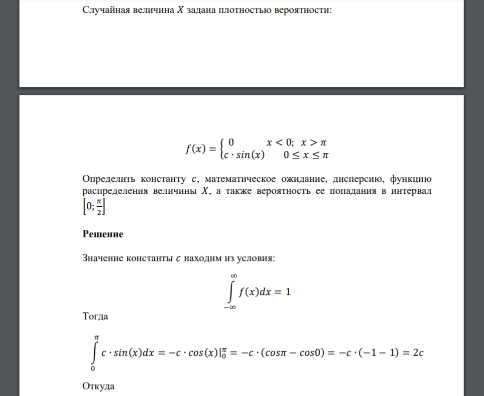 Случайная величина 𝑋 задана плотностью вероятности: 𝑓(𝑥) = { 0 𝑥 < 0; 𝑥 > 𝜋 𝑐 ∙ 𝑠𝑖𝑛(𝑥) 0 ≤ 𝑥 ≤ 𝜋 Определить константу 𝑐, математическое ожидание, дисперсию, функцию