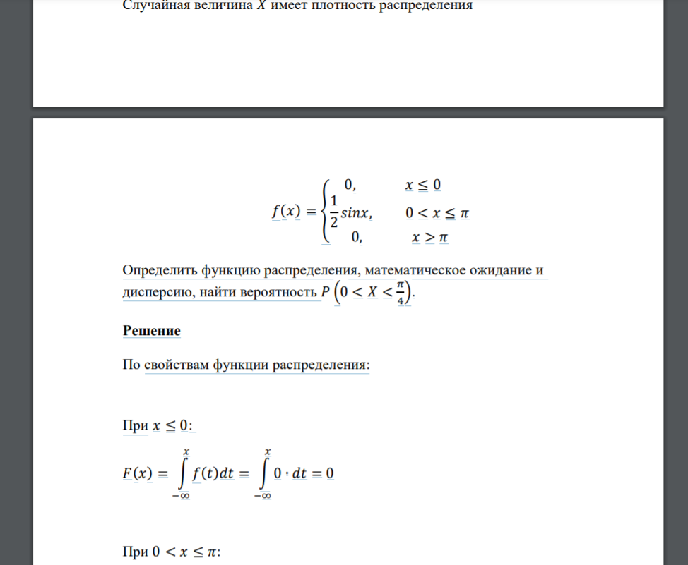 Случайная величина 𝑋 имеет плотность распределения 𝑓(𝑥) = { 0, 𝑥 ≤ 0 1 2 𝑠𝑖𝑛𝑥, 0 < 𝑥 ≤ 𝜋 0, 𝑥 > 𝜋 Определить функцию распределения, математическое ожидание и дисперсию