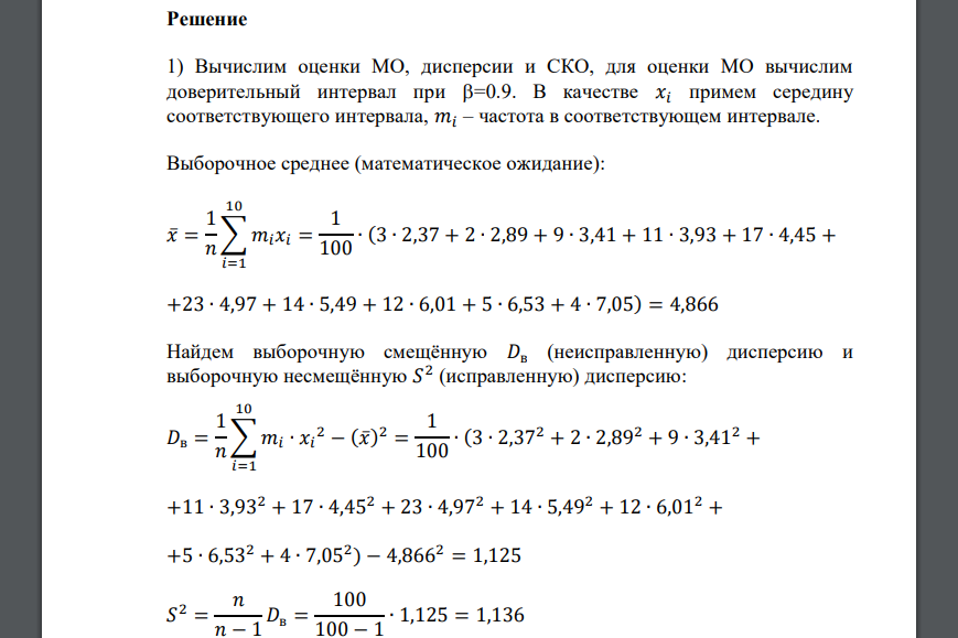 Для проверки качества сплава, из которого изготавливают сверла, была измерена величина износа