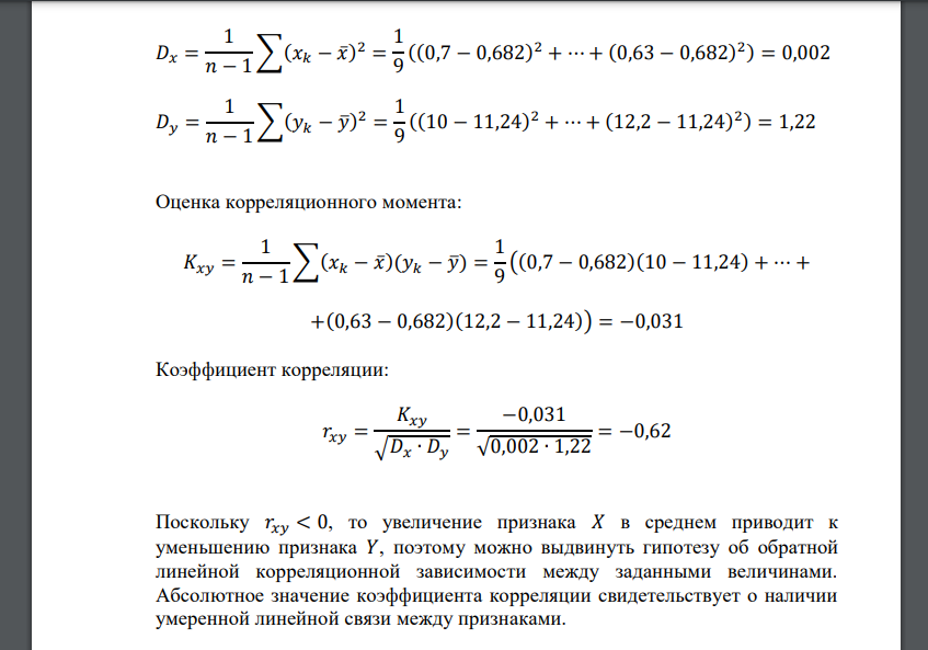 По исходным данным каждого задания требуется: 1) определить коэффициент корреляции