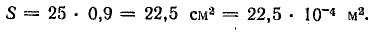 площадь воздушного зазора как найти