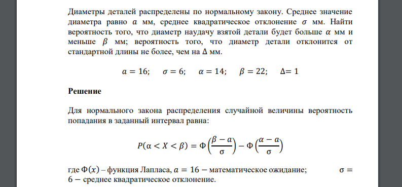 А 3 принимает значение равное 20