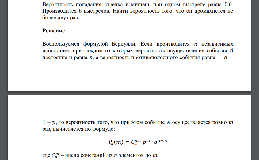 Вероятность поражения россии