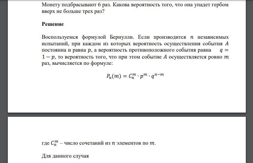 Какова вероятность выиграть. Вероятность поражения мишени стрелком. Найти вероятность выиграть у равносильного противника 3 партии из 4. Вероятность попадания стрелком в мишень равна 0.9. Студент знает 45 из 60 вопросов программы.