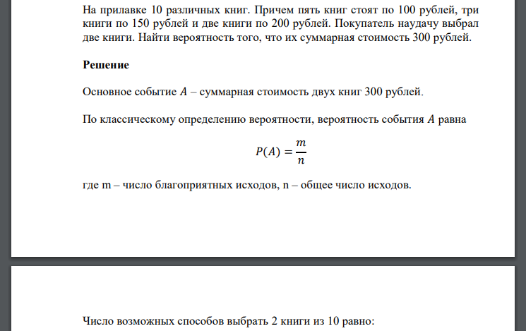 Правило номер 5 книга