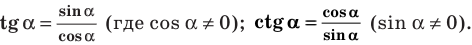 Тригонометрические функции с примерами решения