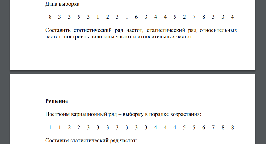 Дана выборка 8 3 3 5 3 1 2 3 1 6 3 4 4 5 2 7 8 3 3 4 Составить статистический ряд частот, статистический ряд