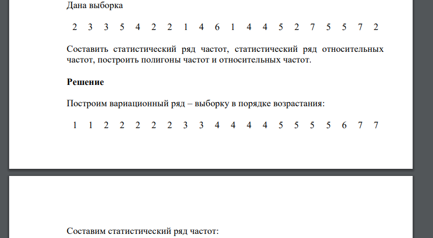 Дана выборка 2 3 3 5 4 2 2 1 4 6 1 4 4 5 2 7 5 5 7 2 Составить статистический ряд частот, статистический ряд