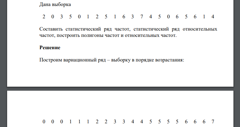 Дана выборка 2 0 3 5 0 1 2 5 1 6 3 7 4 5 0 6 5 6 1 4 Составить статистический ряд частот, статистический ряд