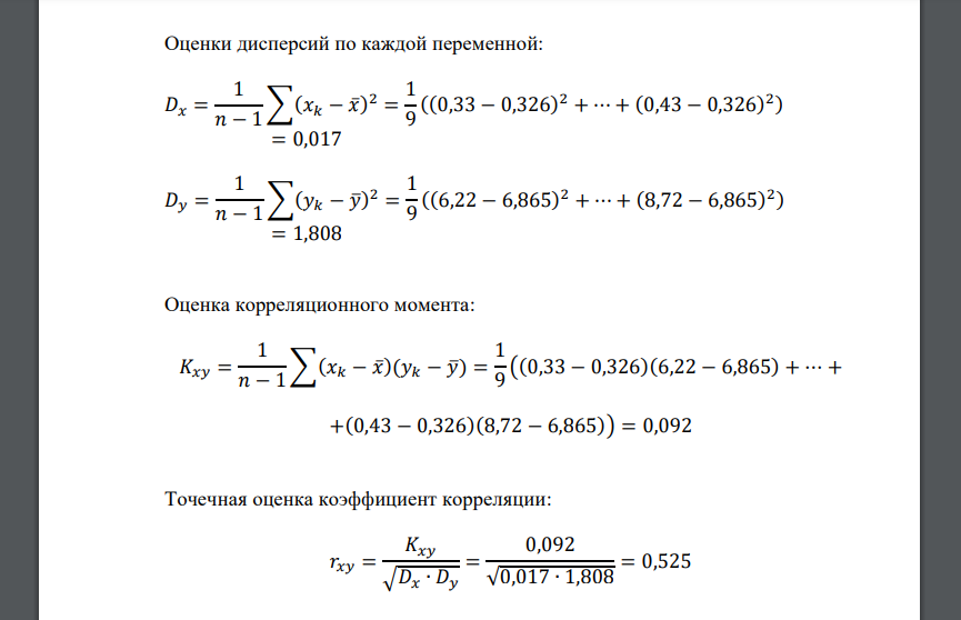 Найти уравнение регрессии. Построить график регрессии и точки данных из таблицы