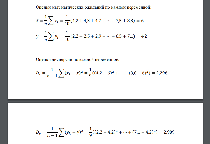 Построить поле корреляции, найти линейный коэффициент парной корреляции, вычислить выборочное уравнение