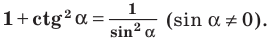 Тригонометрические функции с примерами решения