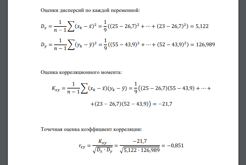 Найти выборочное уравнение прямой линии регрессии 𝑌 на 𝑋 по данным таблицы