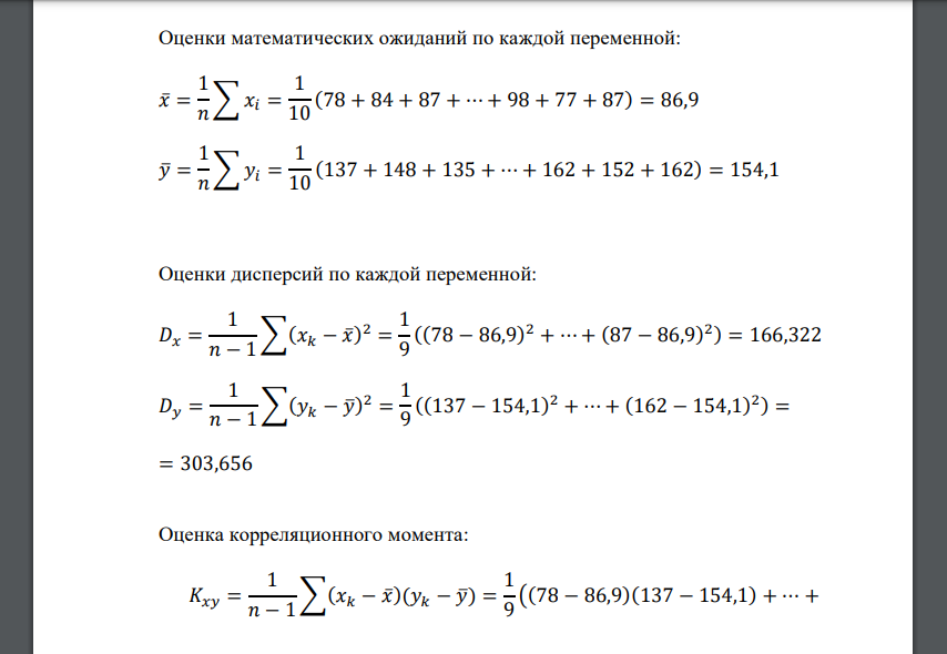 Построить поле корреляции и найти линейный коэффициент парной корреляции