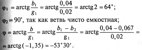 Электрические цепи синусоидального тока