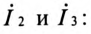 Символический метод расчета цепей