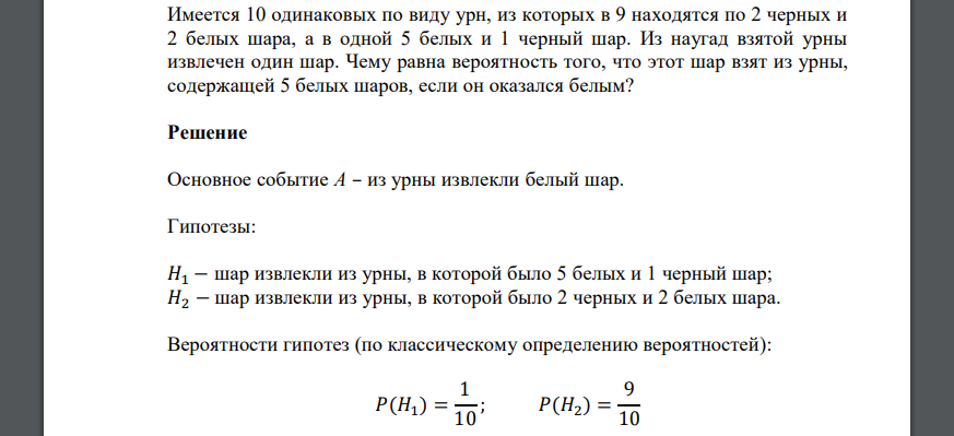 10 одинаковых