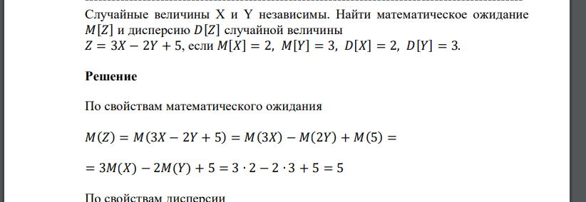 Случайные величины X и Y независимы. Найти математическое ожидание 𝑀[𝑍] и дисперсию 𝐷[𝑍] случайной величины 𝑍 = 3𝑋 −