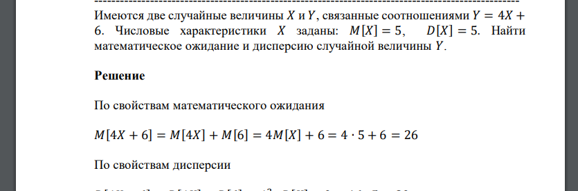 Y 4x коэффициент. Даны две независимые случайные величины x и y. Дано совместное распределение двух случайных величин x и y. Даны 2 случайные величины x и y и их распределения 1 2 3 0,4 0,1 0,5. Для каких случайных величин x и y верно, что m(x+y)=m(x)+m(y)?