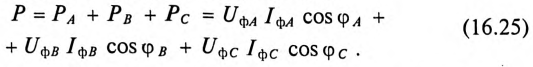 Геометрическая сумма векторов фазных токов