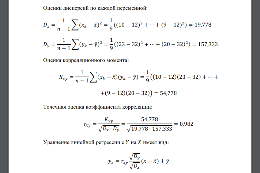 Для данных выборочных значений спроса 𝑦𝑖 на некоторый товар и среднего