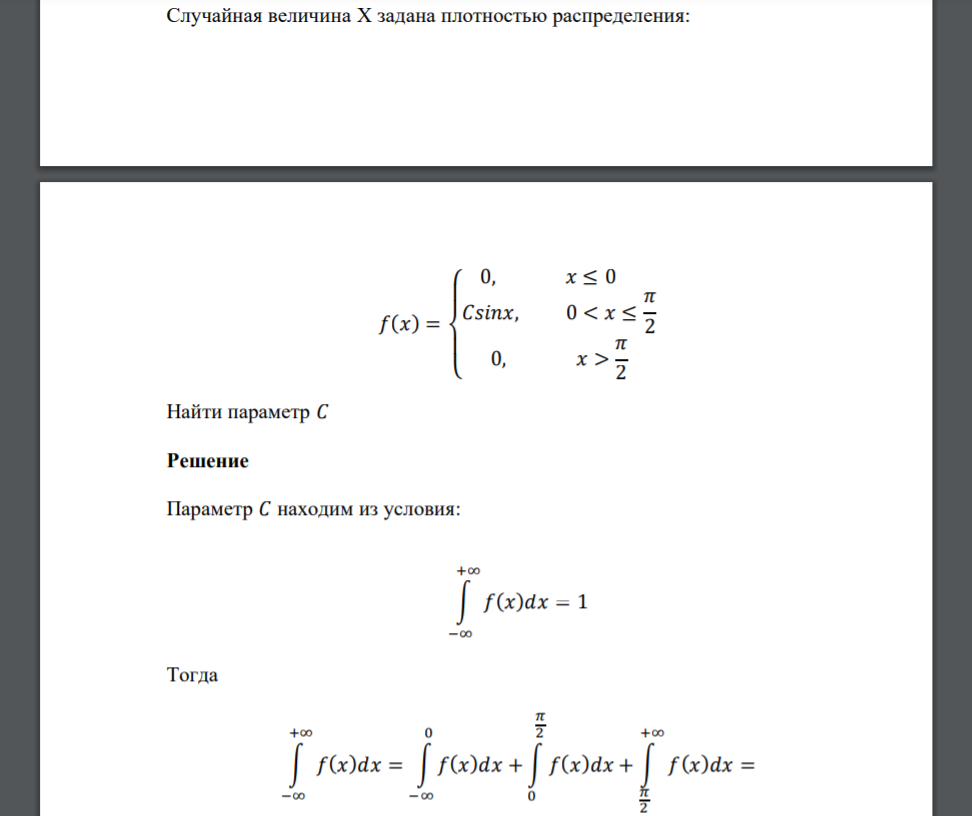 Случайная величина X задана плотностью распределения: 𝑓(𝑥) = { 0, 𝑥 ≤ 0 𝐶𝑠𝑖𝑛𝑥, 0 < 𝑥 ≤ 𝜋 2 0, 𝑥 > 𝜋 2 Найти параметр 𝐶