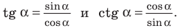 Тригонометрические функции с примерами решения