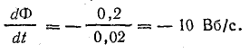 Закон электромагнитной индукции - формулы и определение с примерами