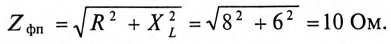 Геометрическая сумма векторов фазных токов