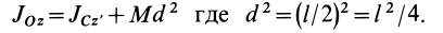 Геометрия масс в теоретической механике