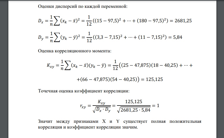 При изучении амплитудно-частотных характеристик руки человека в условиях