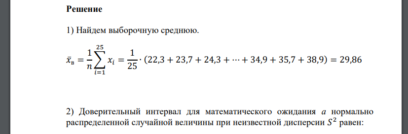 Заданы выборочные совокупности, извлеченные из соответствующих генеральных совокупностей. Требуется