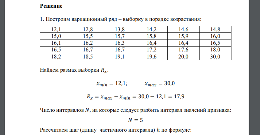 Имеются следующие выборочные данные (выборка 10%-ная, механическая) о выпуске продукции и сумме прибыли, млн. руб.: № предприятия Выпуск