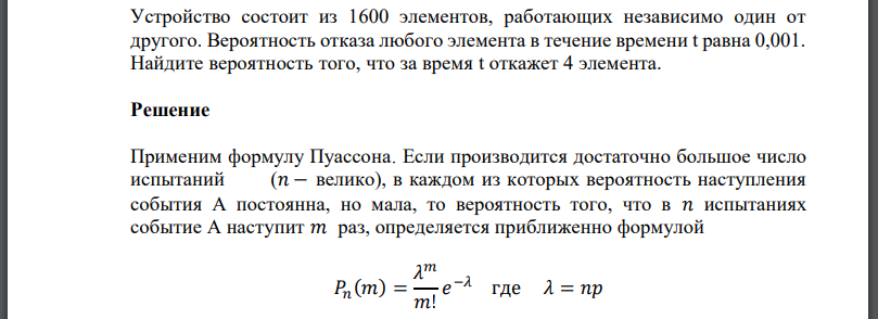 Устройство состоит из двух независимо работающих. При передаче сообщения вероятность искажения одного знака равна 0.01. при передачи сообщения вероятность искажения одного знака равна 0.2. при передаче сообщения вероятность искажения одного знака 0.1. вероятность наступления события при двух испытаниях.