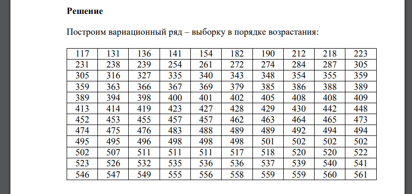 С целью определения средней суммы вкладов на 1 января текущего года в сберегательном банке, имеющем 2000 вкладчиков, по схеме