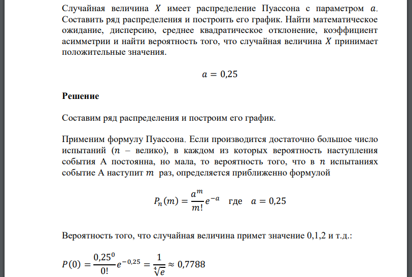 Какое распределение имеет величина. Какое распределение имеет величина
