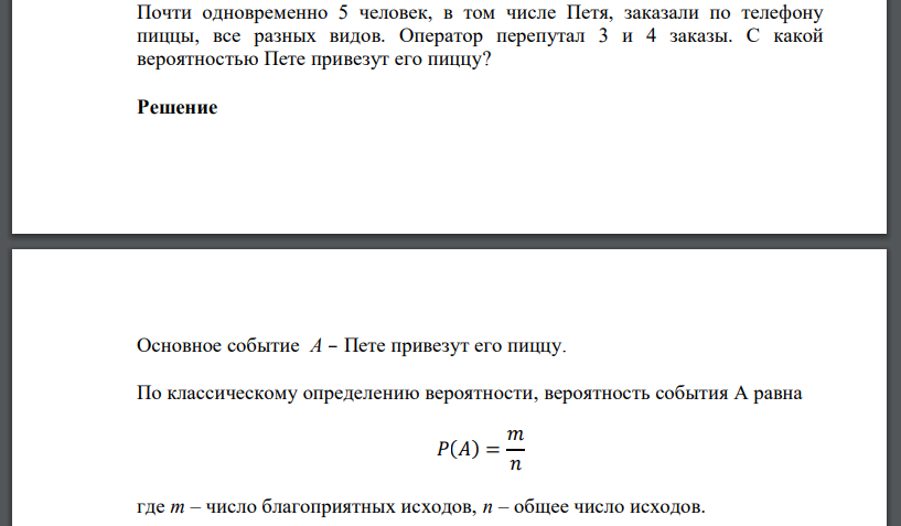 магазин перепутал