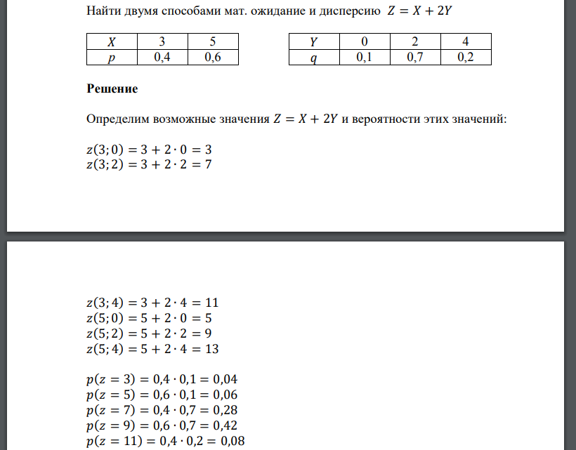 Найти двумя способами мат. ожидание и дисперсию 𝑍 = 𝑋 + 2𝑌