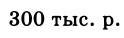 Экономическая теория - примеры с решением заданий и выполнением задач