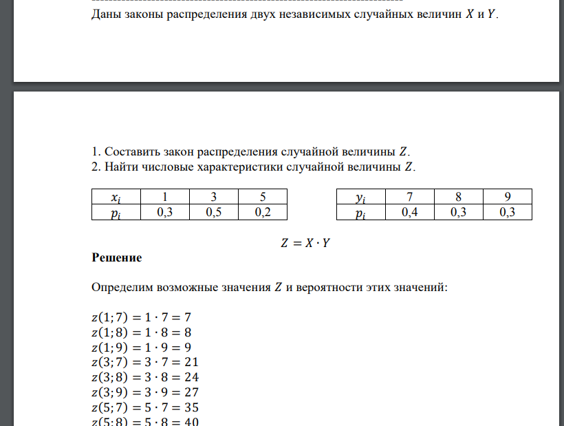 Даны законы распределения двух независимых случайных величин 𝑋 и 𝑌. 1. Составить закон распределения случайной величины 𝑍. 2. Найти числовые