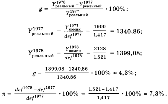 Экономическая теория - примеры с решением заданий и выполнением задач