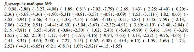 По выборке двухмерной случайной величины: - вычислить точечную оценку коэффициента корреляции ( - 0.98 -3.88) ( -3.27; -4.08) ( 1.89; 0.81 ( -7.02; -7.79)