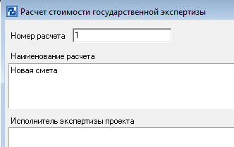 Стоимость проведения экспертизы проектной документации - содержание, объем, структура и экспертиза