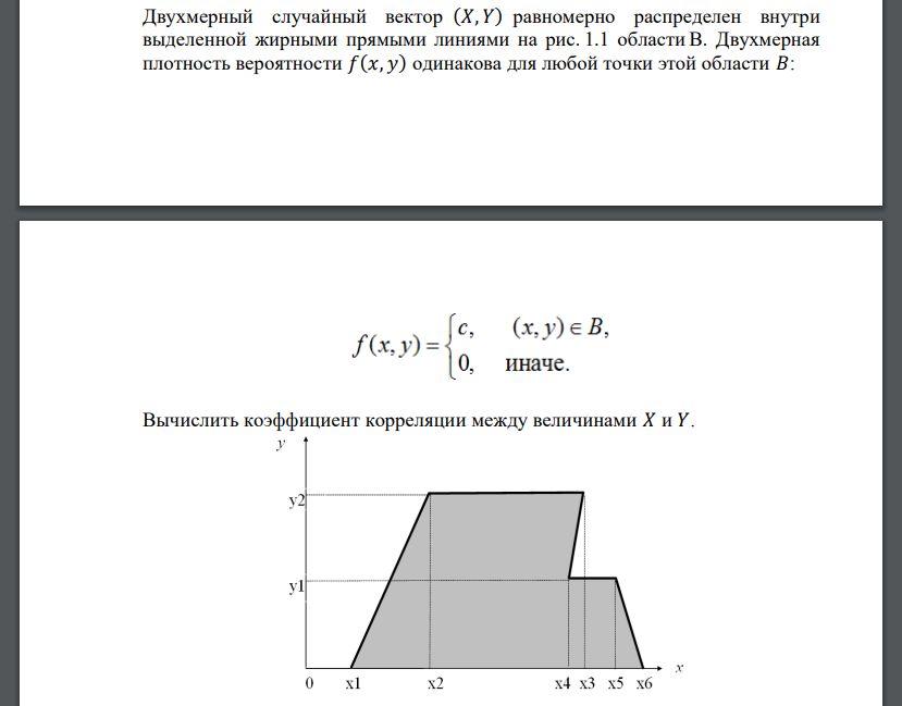 Двухмерный случайный вектор (𝑋, 𝑌) равномерно распределен внутри выделенной жирными прямыми линиями