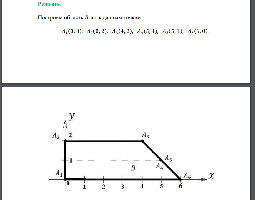 Двухмерный случайный вектор (𝑋, 𝑌) равномерно распределен внутри выделенной жирными прямыми линиями на рисунке области 𝐵. Двухмерная