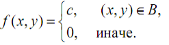 Двухмерный случайный вектор (Х, У) равномерно распределен внутри выделенной жирными прямыми линиями на рис. 1.1 области B. Двухмерная плотность вероятности f(x,y)
