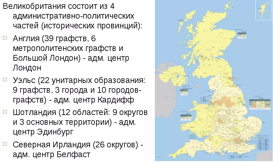 Смешанная экономика Великобритании - общая информация, особенности и структура