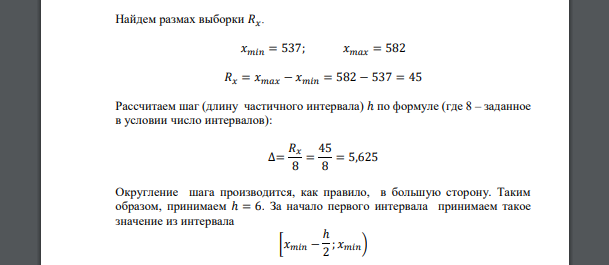 Провести статистическую обработку массива данных в столбцах N,M,K из общей таблицы 5 6 8 567 559 555 563 574 562 560 565 558 570 582 565 559 558