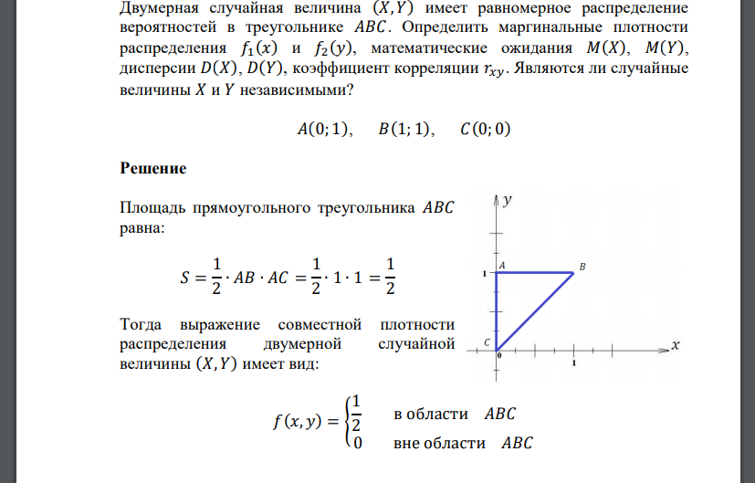 Двумерная случайная величина (𝑋, 𝑌) имеет равномерное распределение вероятностей в треугольнике 𝐴𝐵𝐶. Определить маргинальные плотности