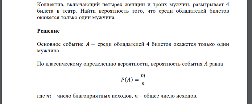 Найдите вероятность события выбранная женщина является пенсионером